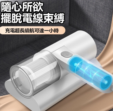 【臺貨現出】家用除蟎儀 持久續航 雙邊拍打 深層除螨 強勁吸力 蟎蟲無處可逃！還你一個健康的環境！
