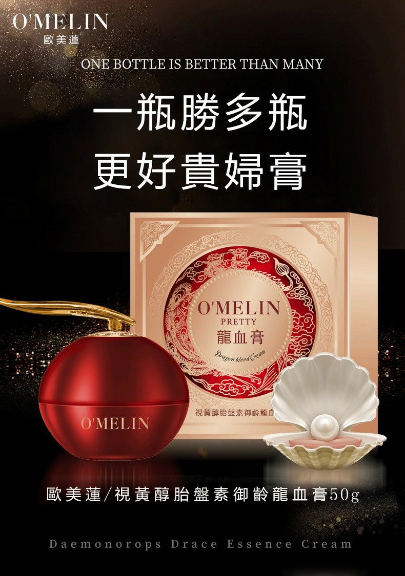 【韓國專櫃直售】活動中#買一送一 2023新款龍血膏，修顔護膚，讓您的肌膚立刻煥發光彩