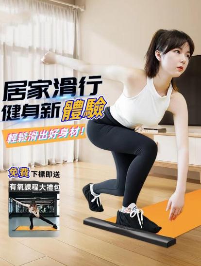 火爆全網【明星同款運動滑行墊】足不出戶 室內滑行 滑冰 滑雪 爬行墊 滑行墊 鍛煉 多功能健身速滑訓練器