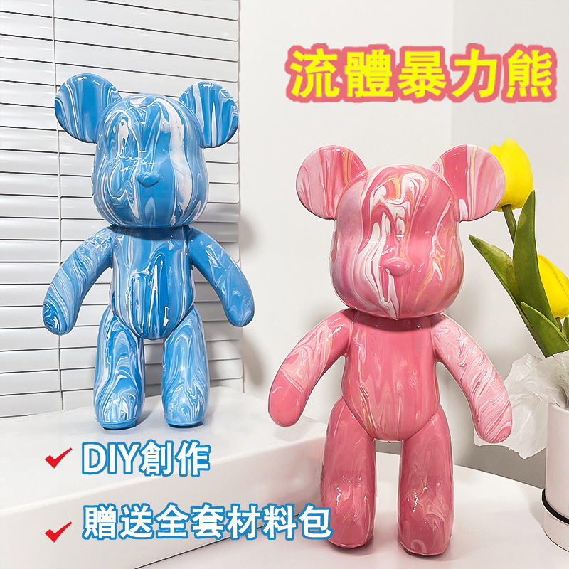 【贈送3瓶顏料+材料包】DIY手工流體畫暴力熊，和愛的人一起製作一個獨一無二的小熊~送禮的最佳選擇