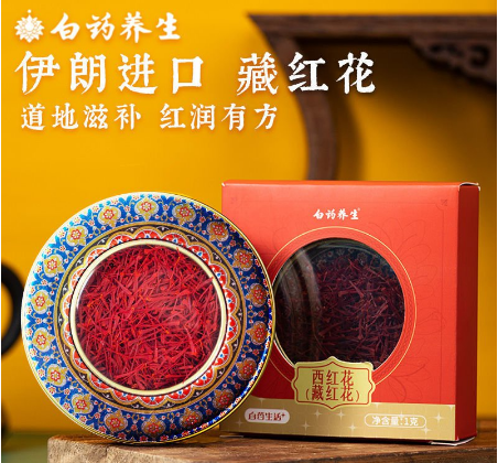 官方店【伊朗原產】特級藏紅花  花中黃金，野生藏紅花 顆顆完整飽滿 排毒養顔 因功能太強大 所以不能貪杯哦
