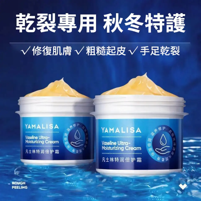 【月銷10萬罐！】【用了它，手腳再也不會開裂了！】凡士林防裂防凍真潤倍護霜 一罐多用，告別幹裂，呵護你的肌膚！多效潤養，長效保濕，肌膚從此水潤潤！清爽不粘膩，成分安全，母嬰可用！