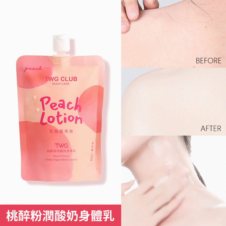 仙女都是滑滑嫩嫩的,桃醉粉潤酸奶身體乳,甜甜的水蜜桃味道,不粘不膩,晚上被窩裏都是香香的水蜜桃味,你就是最想的小仙女~ 仙女都是滑滑嫩嫩的,桃醉粉潤酸奶身體乳,甜甜的水蜜桃味道,不粘不膩,晚上被窩裏都是香香的水蜜桃味,你就是最想的小仙女~