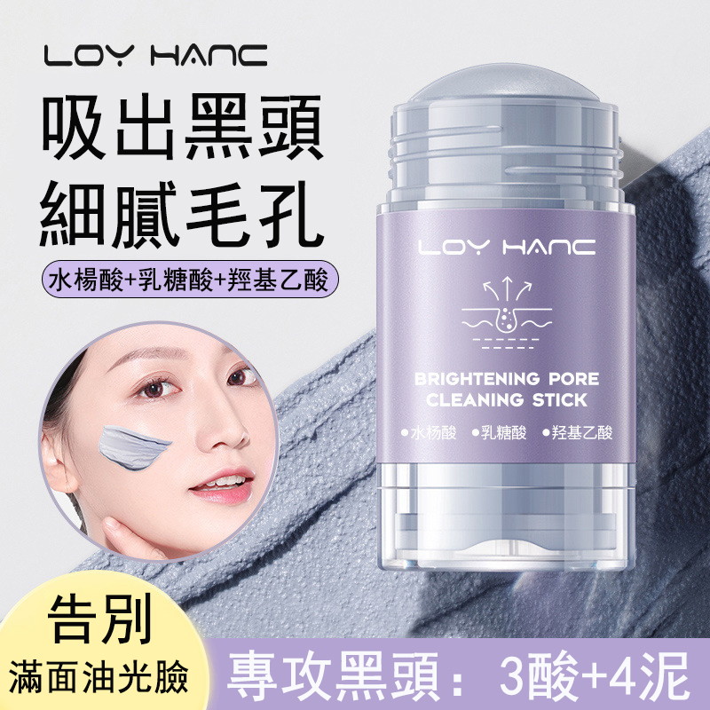 你與痘,可以好好地分手了~ 不論是 隱隱約約的白頭、 清晰可見的黑頭、 蓄勢待發的悶痘 你與痘,可以好好地分手了~ 不論是 隱隱約約的白頭、 清晰可見的黑頭、 蓄勢待發的悶痘