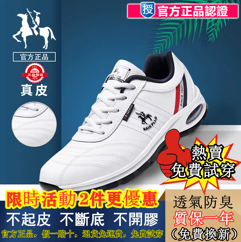 【限時搶購 2件更優惠】2022奈客保羅NAIKPLLO真皮運動休閑鞋，防滑，透氣，不滿意包退！免費試穿