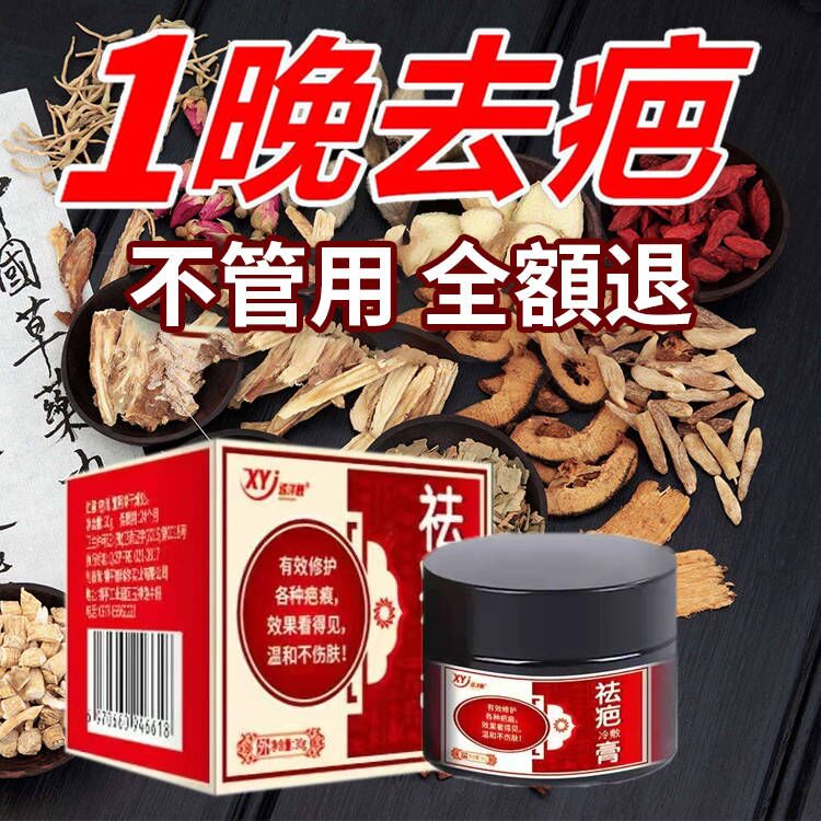 百年中醫傳承祛疤膏,疤痕一抹消 修復蟹足腫/凹凸疤/點痣印/痘印/燙傷增生疤/剖腹產疤/刀疤一抹不留痕~ 百年中醫傳承祛疤膏,疤痕一抹消 修復蟹足腫/凹凸疤/點痣印/痘印/燙傷增生疤/剖腹產疤/刀疤一抹不留痕~