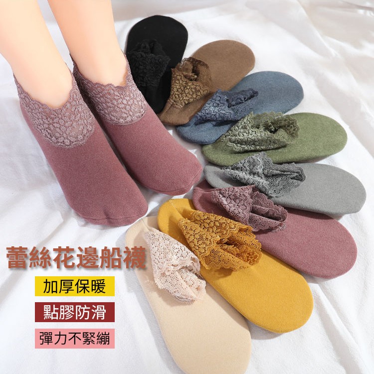 優雅蕾絲花邊設計,絨面厚棉,柔軟有韌性,穿上超舒適 矽膠防滑設計,舒適不咯腳 拉伸設計,適合各種腳碼大小 優雅蕾絲花邊設計,絨面厚棉,柔軟有韌性,穿上超舒適 矽膠防滑設計,舒適不咯腳 拉伸設計,適合各種腳碼大小