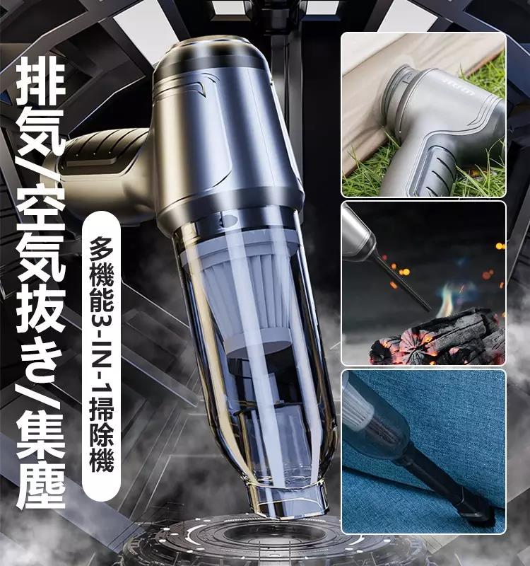 【日本進口】無線吸塵器 即時清潔灰塵 便攜且易於使用 適用於家庭、汽車、電腦等 【日本進口】無線吸塵器 即時清潔灰塵 便攜且易於使用 適用於家庭、汽車、電腦等