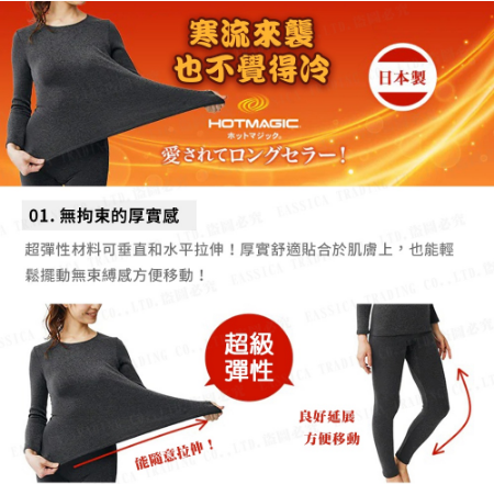 【日本最新蓄熱技術】男女通用款!石墨烯發熱衣 冬季速暖絨保暖衣首選H&J品牌 蓄熱升級抗膨不漲價 內搭、穿保暖這一套就夠!快速發熱 ╳ 持續恆溫,穿出冬日輕薄時尚! 【日本最新蓄熱技術】男女通用款!石墨烯發熱衣 冬季速暖絨保暖衣首選H&J品牌 蓄熱升級抗膨不漲價 內搭、穿保暖這一套就夠!快速發熱 ╳ 持續恆溫,穿出冬日輕薄時尚!