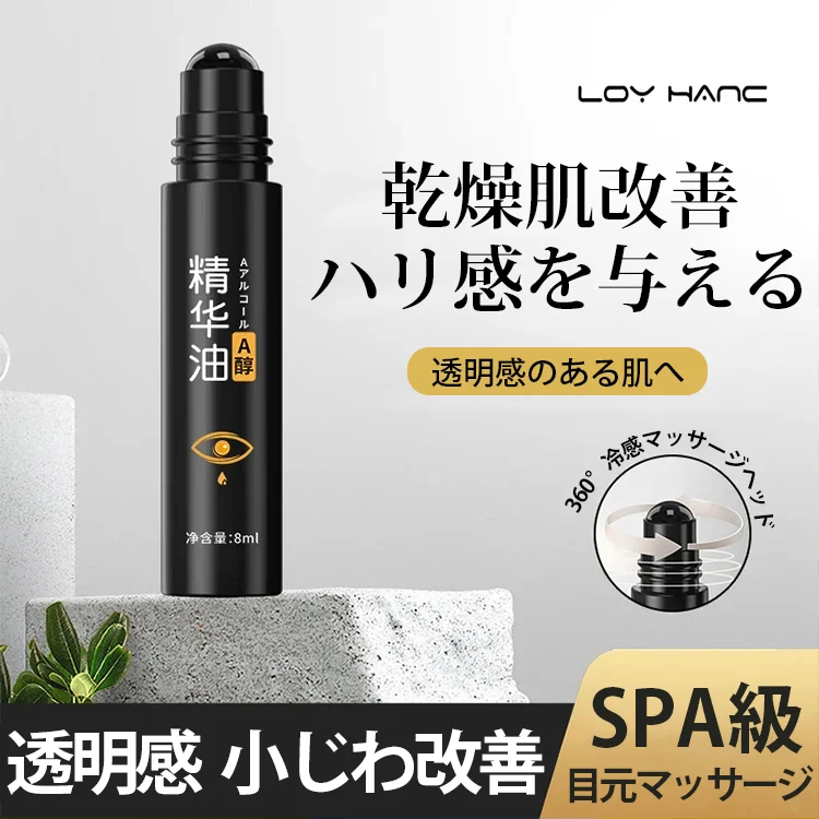 日本免稅直營 【青春逆齡抗皺眼部精華油，感恩回饋！！！】5天狂銷1萬瓶！眼袋/細紋/黑眼圈統統OUT！沒有眼紋瞬間年輕10歲