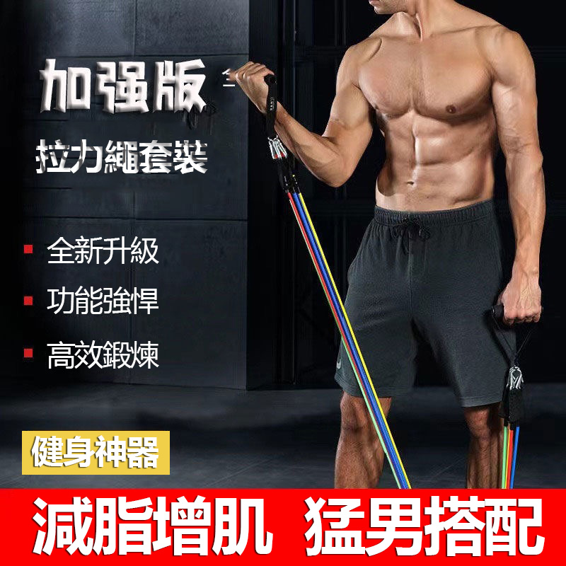 【健身拉力繩11件套】一套可以鍛煉全身的健身利器!減脂增肌,猛男必備!