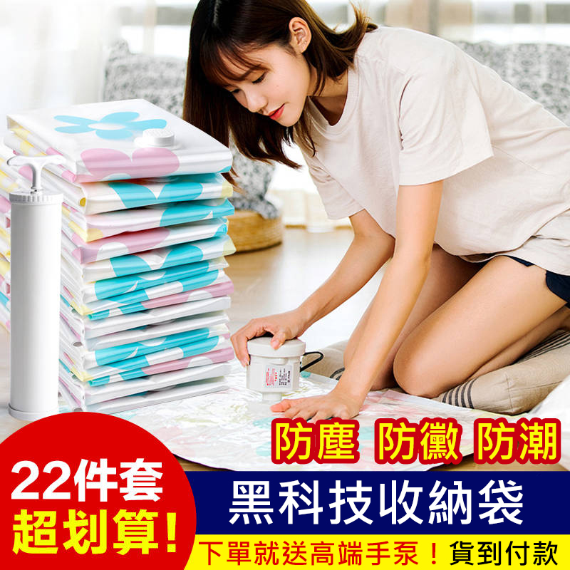 【大大節省75%收納空間!】收納博高頂級真空收納袋套組(收納袋 壓縮袋 真空收納袋 手壓式真空收納袋 立體收納袋) 【大大節省75%收納空間!】收納博高頂級真空收納袋套組(收納袋 壓縮袋 真空收納袋 手壓式真空收納袋 立體收納袋)