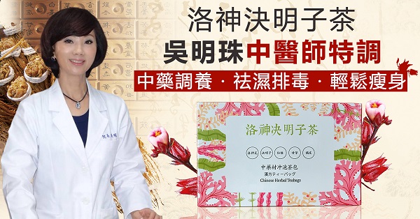 民生堂洛神決明子減肥茶男女瘦身神器燃脂排油茶葉瘦肚子