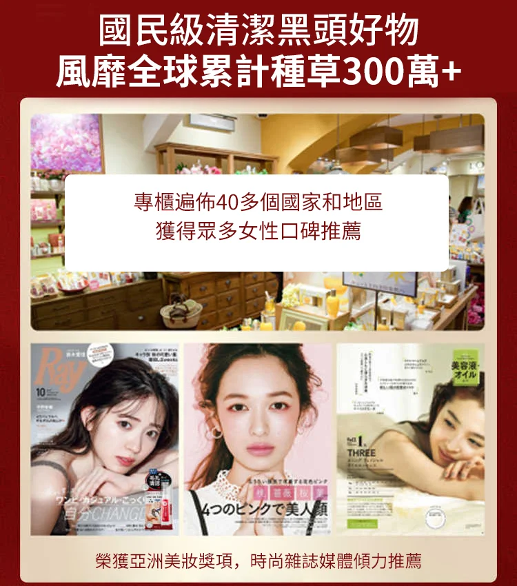 抖音爆款黑頭清潔分解棒 國民級清潔黑頭好物風靡全球累計種草300萬+ 抖音爆款黑頭清潔分解棒 國民級清潔黑頭好物風靡全球累計種草300萬+