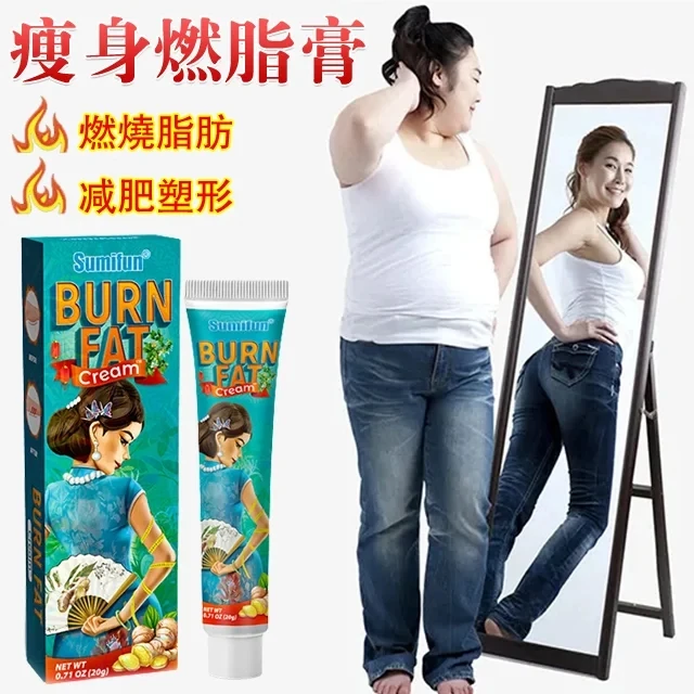 【快速瘦身術】瘦身燃脂膏每日抹一抹,强力吸油,無需節食運動,健康瘦身,一周立馬剷除3kg贅肉!不復胖! 【快速瘦身術】瘦身燃脂膏每日抹一抹,强力吸油,無需節食運動,健康瘦身,一周立馬剷除3kg贅肉!不復胖!