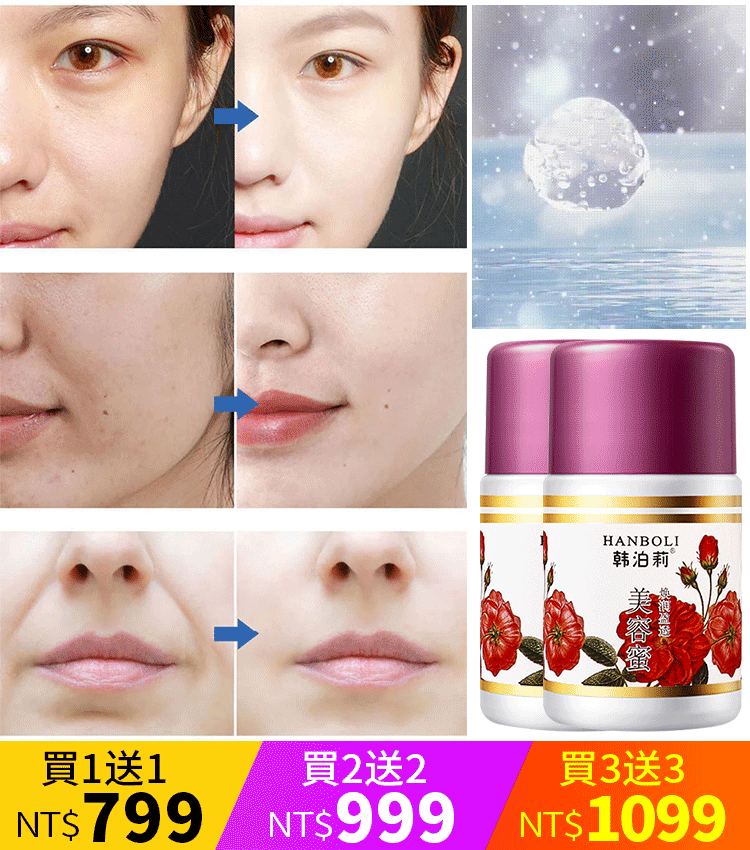 【爆賣400+w瓶】 神奇玫瑰美容蜜面霜 【爆賣400+w瓶】 神奇玫瑰美容蜜面霜