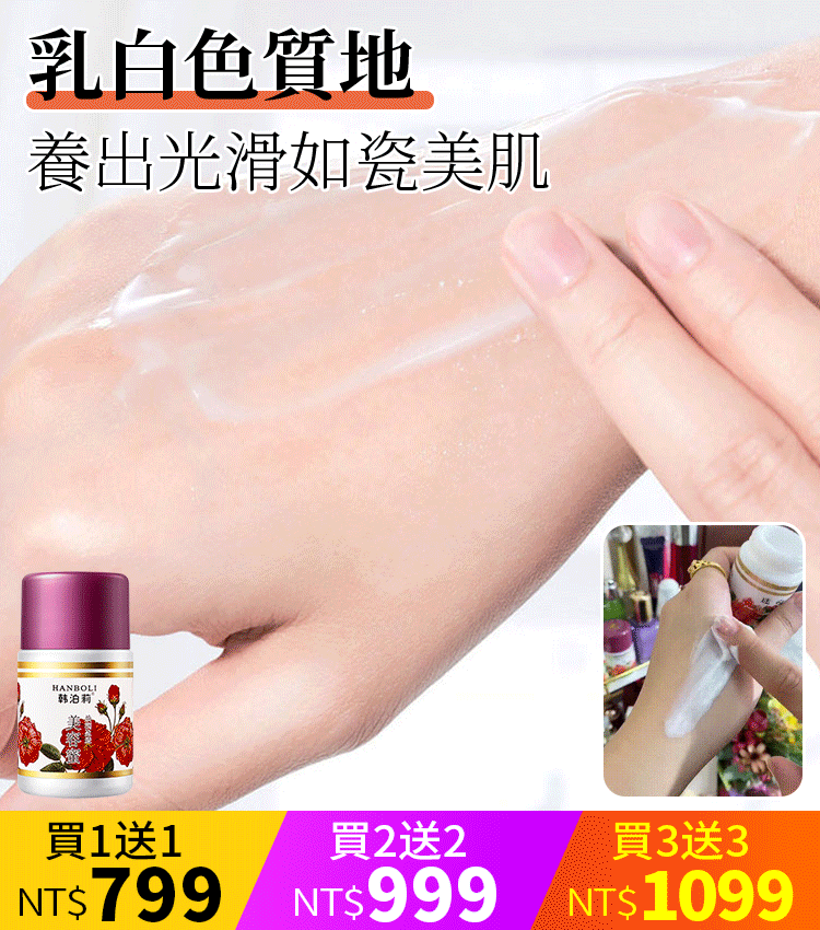 【爆賣400+w瓶】 神奇玫瑰美容蜜面霜 【爆賣400+w瓶】 神奇玫瑰美容蜜面霜