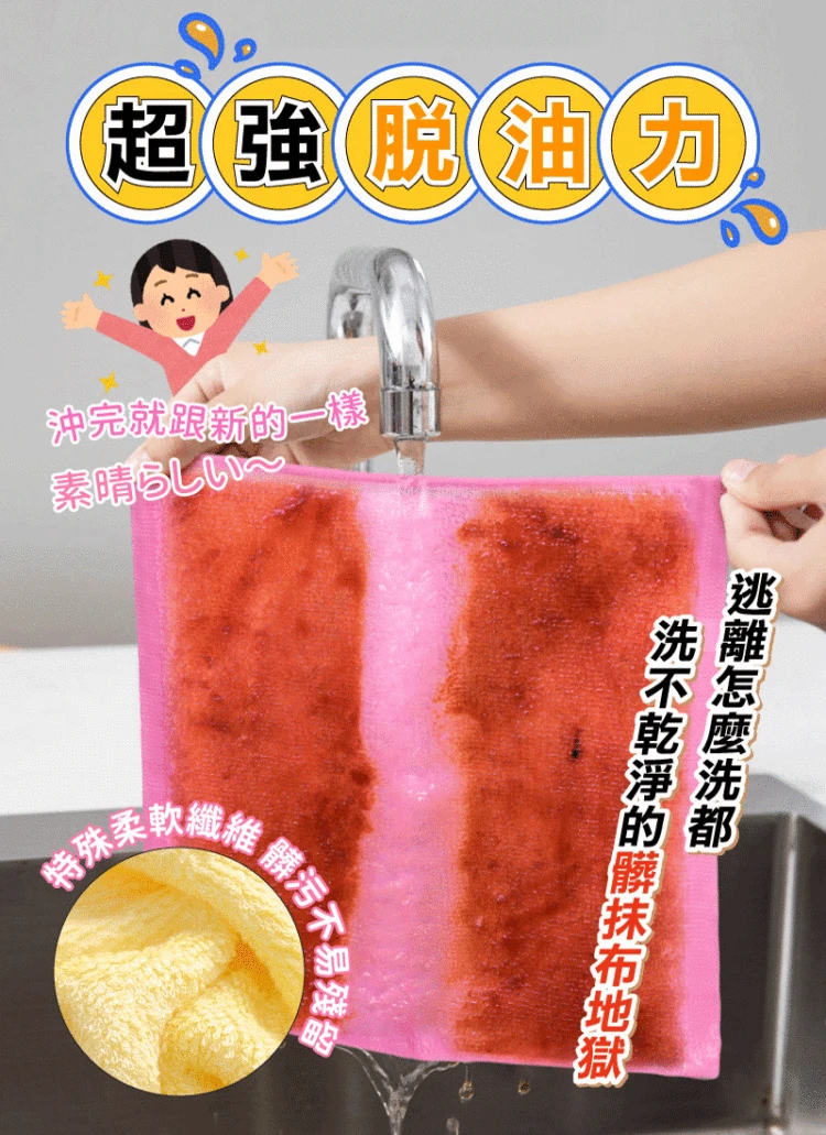 超值團購【買30送30】油利除木纖維洗碗巾 不管多油一抹就乾淨！完全不掛油，專利研發奈米級木質纖維，清水一沖油污就不見！