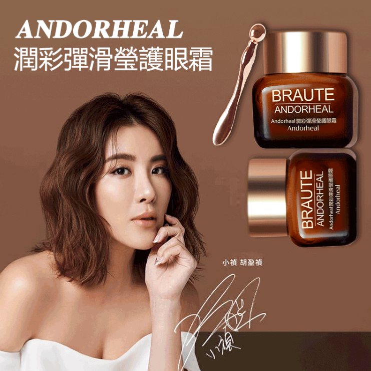 【2023新品上市 胡小禎推薦】潤彩彈滑瑩護眼霜 女人我最大節目展示 有效淡化眼紋 去黑眼圈 緊緻眼袋 一瓶多效 重返青春靚麗狀態 限時折扣 售完不補 【2023新品上市 胡小禎推薦】潤彩彈滑瑩護眼霜 女人我最大節目展示 有效淡化眼紋 去黑眼圈 緊緻眼袋 一瓶多效 重返青春靚麗狀態 限時折扣 售完不補