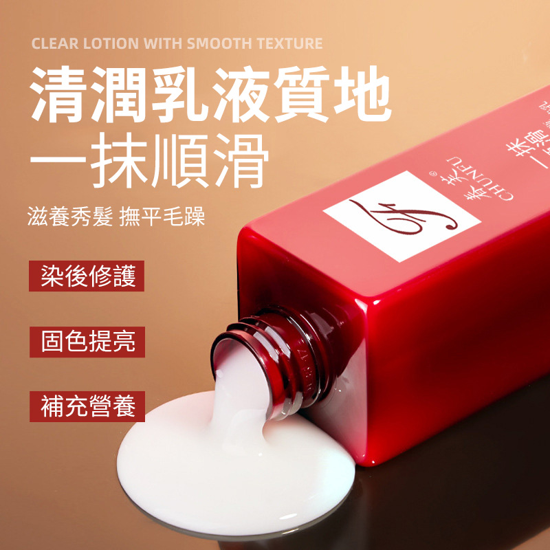 香氛護髮精華乳 免洗護膚 一抹順滑 深層滲透修復髮質恢復頭髮光澤