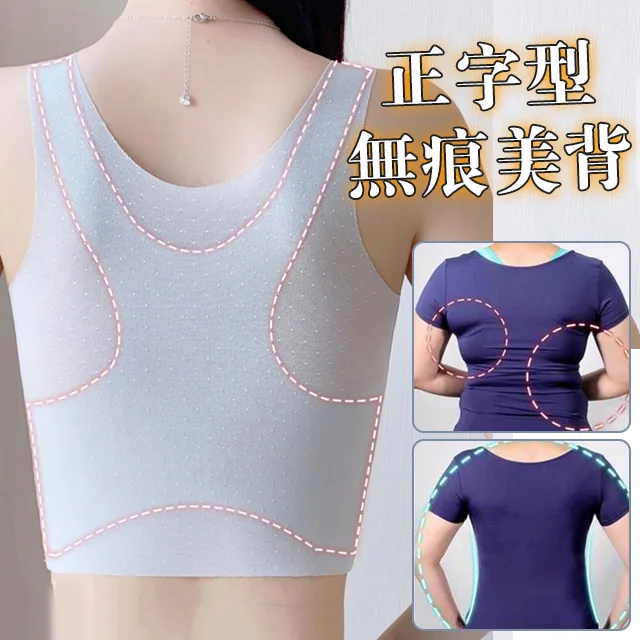 超薄前扣無痕內衣