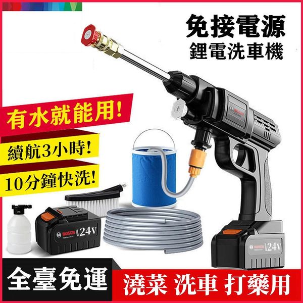 【德國進口】家用無綫高壓洗車機,便携式澆菜打農藥,充電鋰電池超長續航 【德國進口】家用無綫高壓洗車機,便携式澆菜打農藥,充電鋰電池超長續航