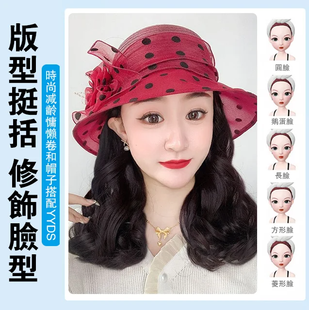【減齡遮白髮】英倫風網紗帽子假髮組合