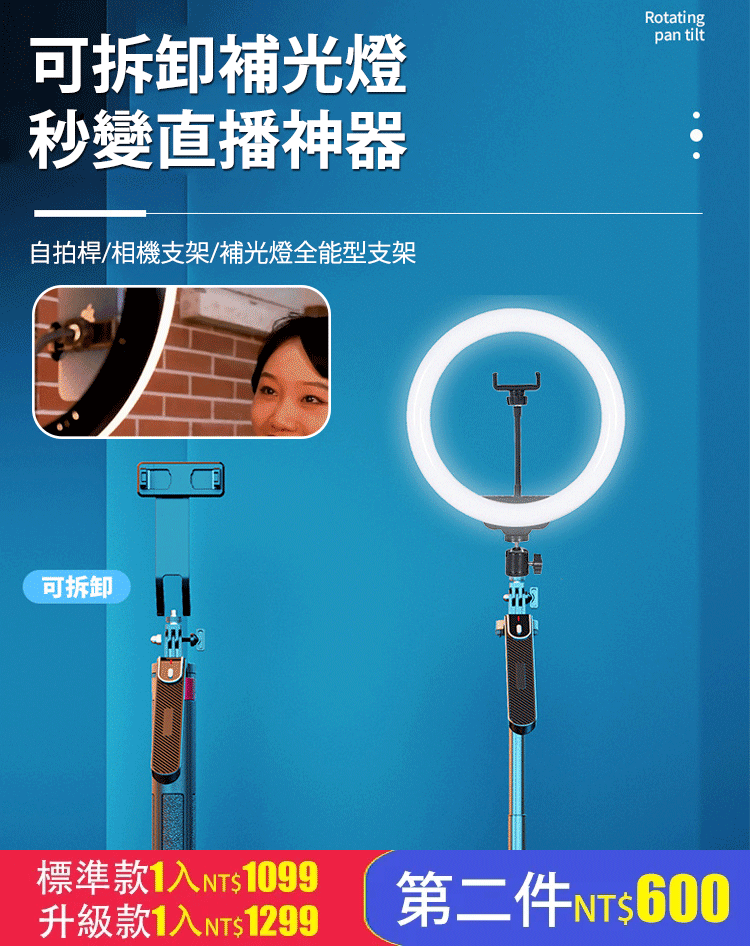 【升級防抖穩定器】藍牙四腳手持可旋轉雲台 火爆熱銷中！台灣本土出貨！24小時在線客服，售後無憂！現在下單享受在線支付立減活動！