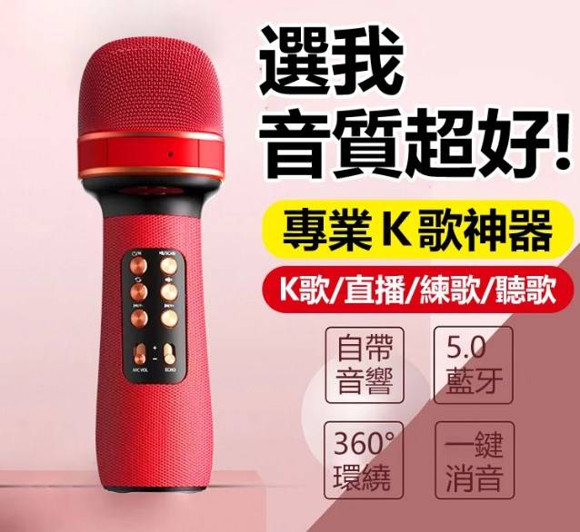 k歌神器無線直播藍牙麥克風 k歌神器無線直播藍牙麥克風