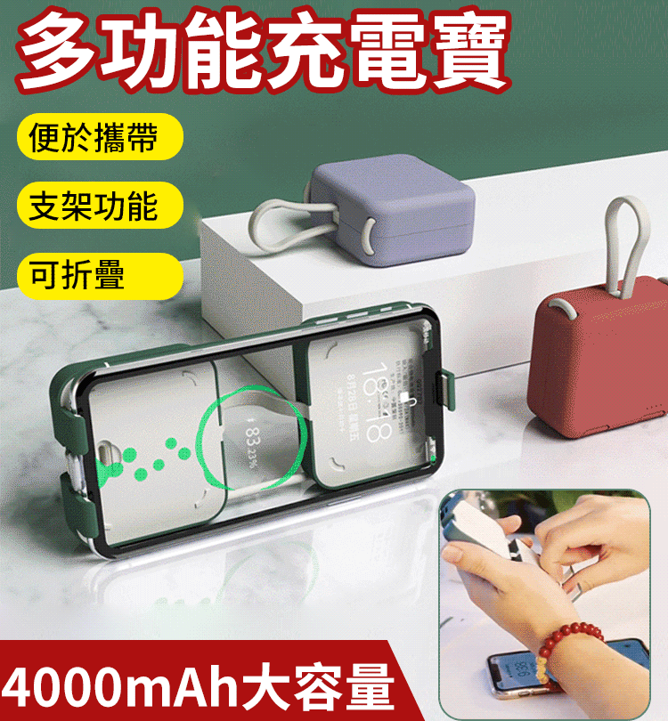 馬卡龍折疊背夾式充電寶,自帶數據線,小巧便攜,使用方便 ,耐用20年,充一次電能用7天