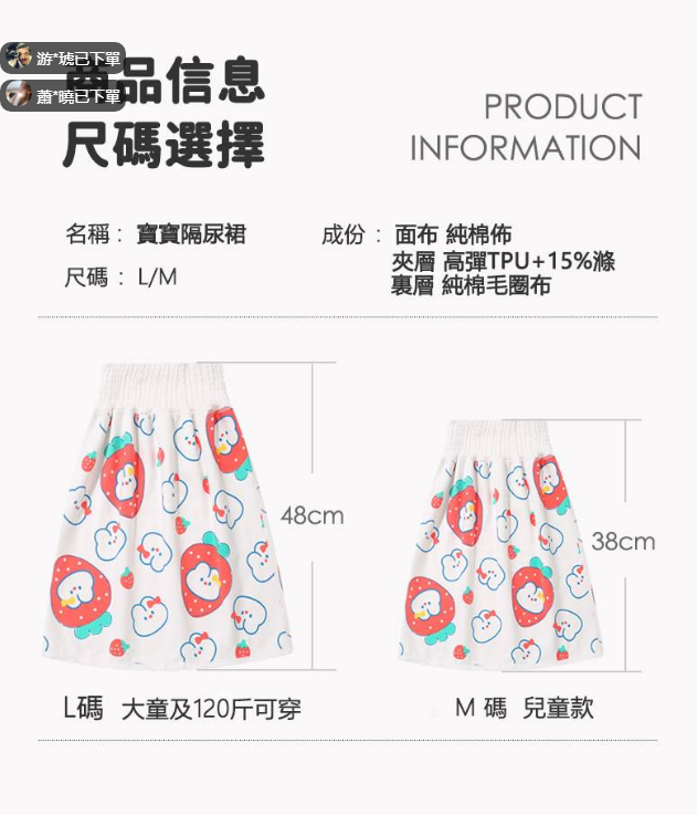 防漏戒尿不濕防水隔尿裙 如廁兒童尿褲尿床隔尿墊神器 防漏戒尿不濕防水隔尿裙 如廁兒童尿褲尿床隔尿墊神器