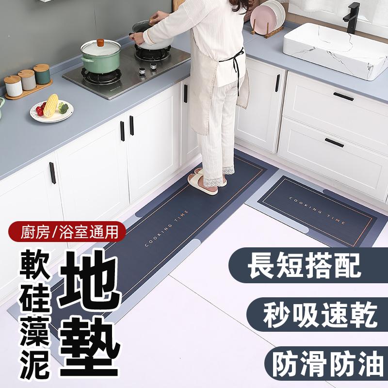 #新升級 【買一送一】黑科技軟硅藻泥瞬吸地墊,0.5秒吸水速乾,防潮除菌,廚房再也不會濕噠噠啦