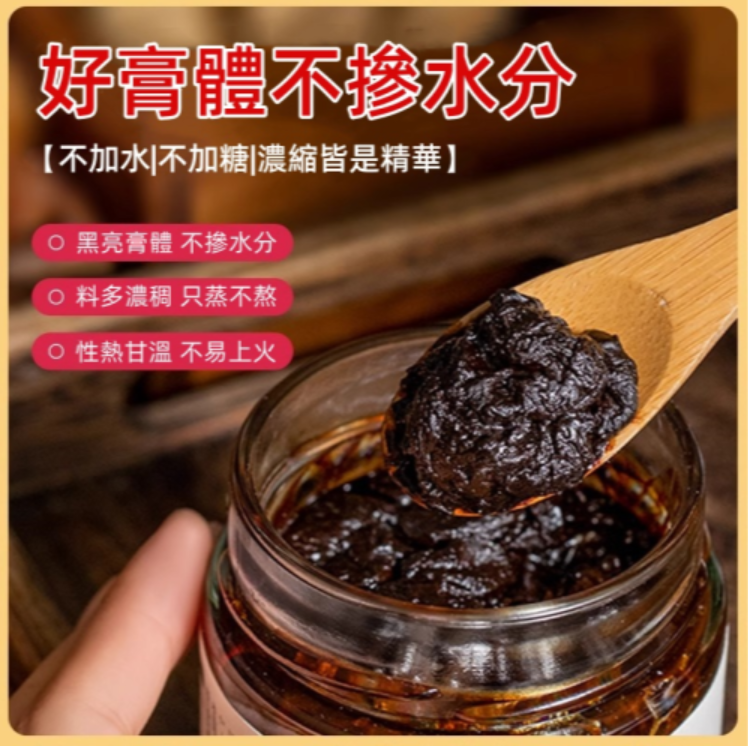 【西洋參玉靈膏】滋補氣血第一食療方法!改善氣色 順經眠香 甄選原材 古法蒸製 【西洋參玉靈膏】滋補氣血第一食療方法!改善氣色 順經眠香 甄選原材 古法蒸製