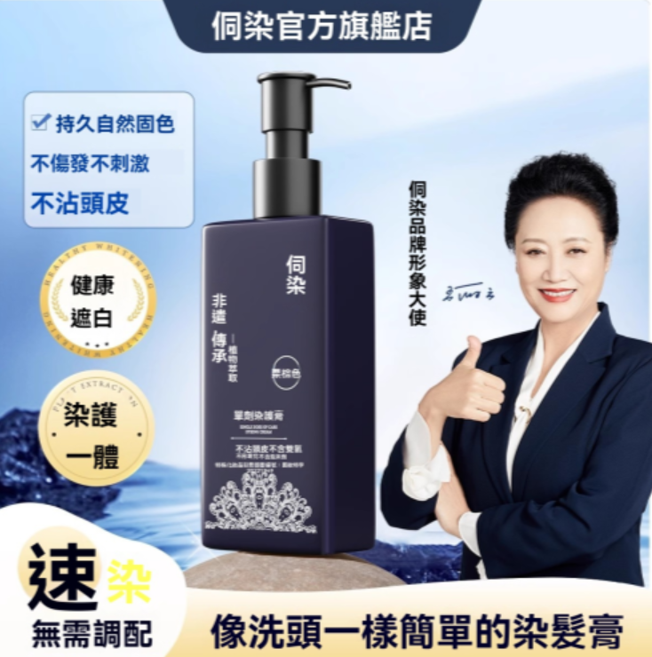 【侗染山茶花護染膏】不傷髮蓋白髮免漂自己在家染髮劑溫和不含雙氧