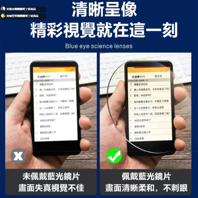 變焦防輻射老花鏡 智能變焦老花鏡,0度到700度,看遠看近一副搞定。防藍光、防輻射、抗疲勞、免摘戴 變焦防輻射老花鏡 智能變焦老花鏡,0度到700度,看遠看近一副搞定。防藍光、防輻射、抗疲勞、免摘戴