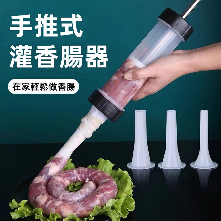 手動灌腸器家用手推灌香腸工具手工製作香腸機 手動灌腸器家用手推灌香腸工具手工製作香腸機