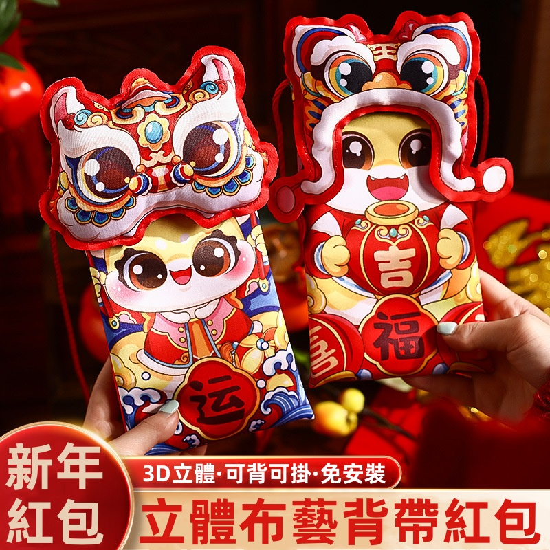 春節兒童過年紅包袋創意卡通大號