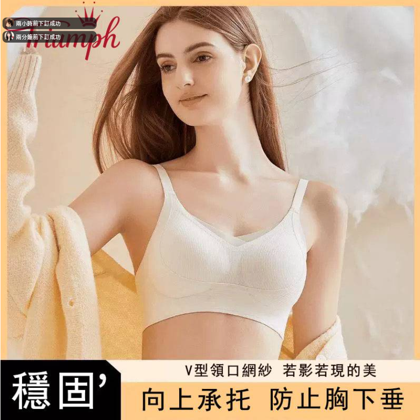 【Triumph/黛安芬】雙12感謝季 7A抗菌雙重逆齡提拉聚攏舒適W型軟支撐防下垂內衣 柔軟親膚 透氣舒適 高彈不勒 新品特惠,單件僅需NT$159 【Triumph/黛安芬】雙12感謝季 7A抗菌雙重逆齡提拉聚攏舒適W型軟支撐防下垂內衣 柔軟親膚 透氣舒適 高彈不勒 新品特惠,單件僅需NT$159