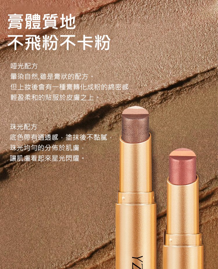 【限時特惠70%！買1送1，支持貨到付款】手殘黨救星，一抹成形！「三色眼影棒」高光+陰影+過渡色//台灣獨家熱賣