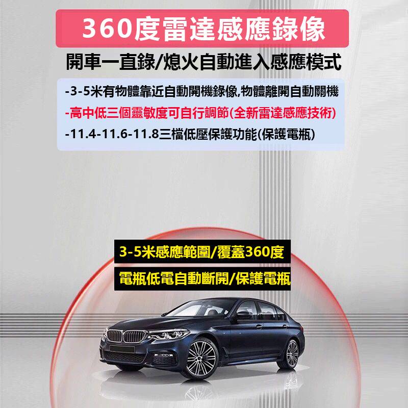 360°全景行車記錄儀，4個鏡頭全車覆蓋，高清雙攝，限時優惠，貨到付款！