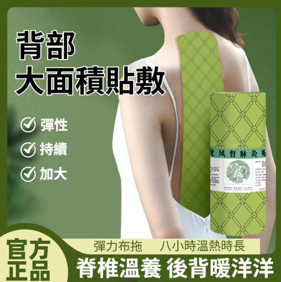 龍骨灸貼艾草艾灸貼熱敷貼頸椎腰背貼發熱灸貼龍骨貼督 脈灸貼