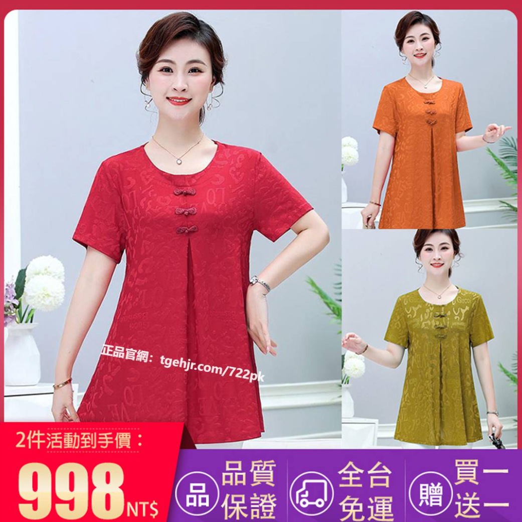 【任選買1送1】新款暗紋小衫，寬鬆顯瘦版型超給力，布料柔軟舒適，顏色超顯白！