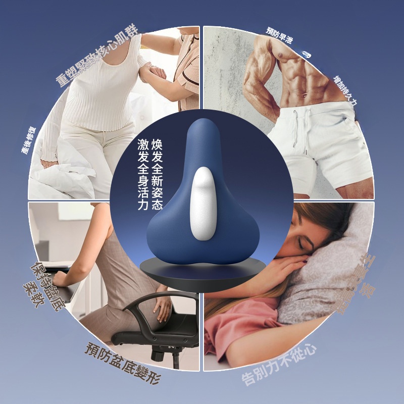 無線充電款PC肌按摩器凱格尓訓練器盆底肌鍛煉神奇男女中年人健身 無線充電款PC肌按摩器凱格尓訓練器盆底肌鍛煉神奇男女中年人健身
