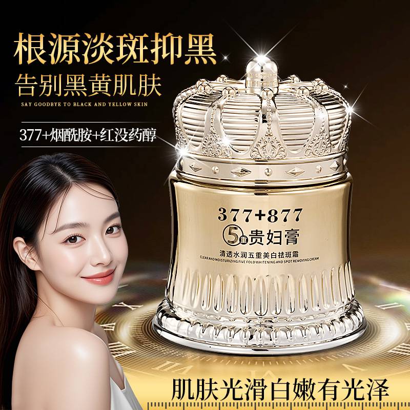 1瓶3用=遮瑕膏+美白抗衰精華+保濕霜,美白祛斑、抗皺緊緻、保濕嫩膚,自帶遮瑕,持久防汗,名貴配方,珍貴精華提取,敏感肌膚可用 1瓶3用=遮瑕膏+美白抗衰精華+保濕霜,美白祛斑、抗皺緊緻、保濕嫩膚,自帶遮瑕,持久防汗,名貴配方,珍貴精華提取,敏感肌膚可用